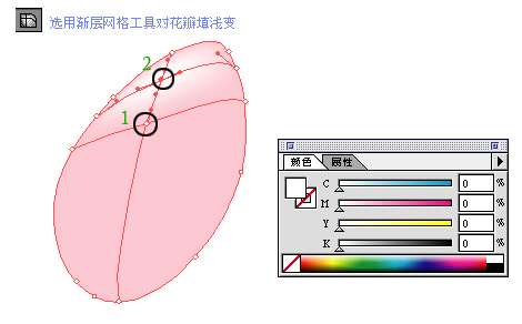 AI渐变网格工具绘制漂亮郁金香 优图宝 AI实例教程