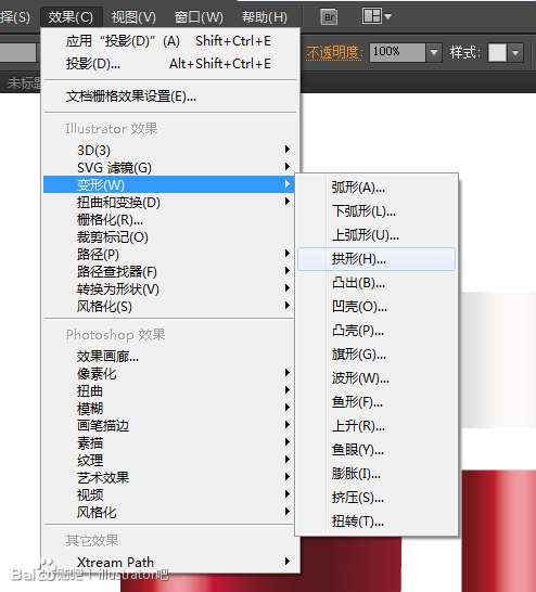 AI CS5宽度工具绘制化妆品瓶子 优图宝 AI实例教程