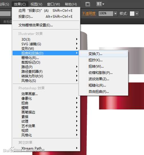 AI CS5宽度工具绘制化妆品瓶子 优图宝 AI实例教程