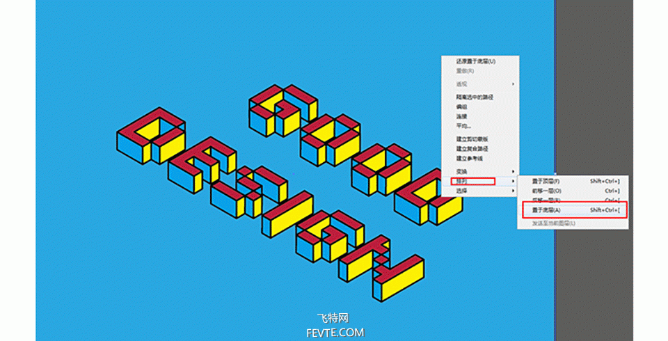 AI制作立体积木文字效果教程 优图宝 AI实例教程