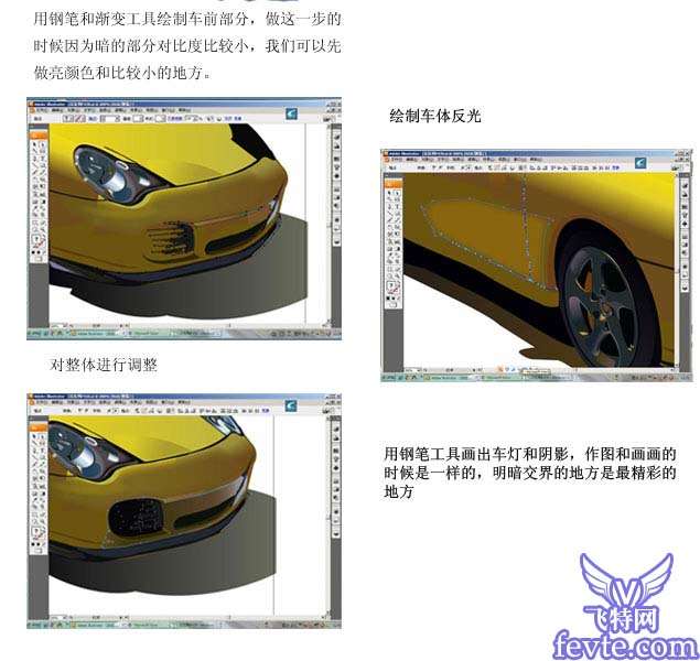 Illustrator绘制逼真法拉利跑车 优图宝 CorelDraw实例教程