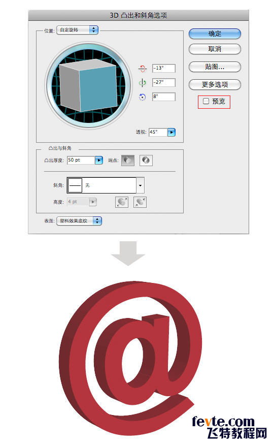 AI制作超炫立体质感图标 优图宝 AI实例教程