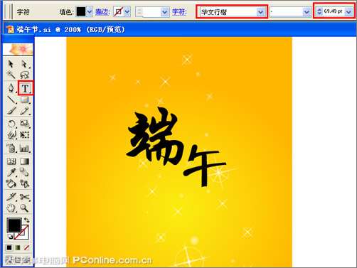 Illustrator制作端午节海报 优图宝 AI实例教程