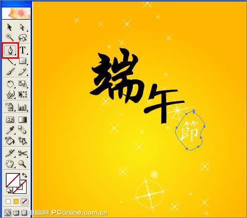 Illustrator制作端午节海报 优图宝 AI实例教程