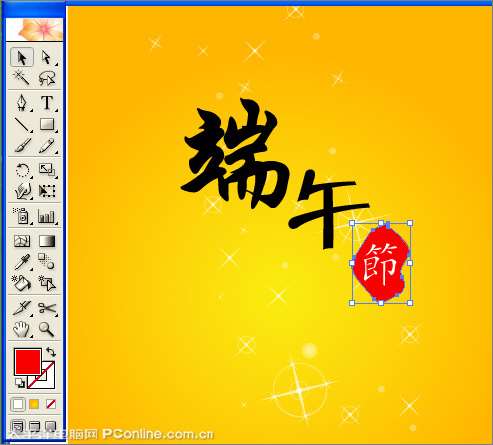Illustrator制作端午节海报 优图宝 AI实例教程