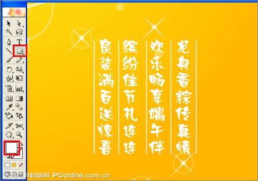 Illustrator制作端午节海报 优图宝 AI实例教程