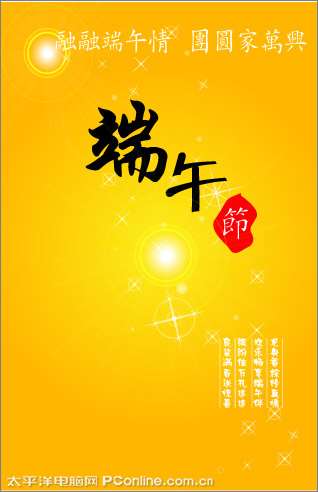 Illustrator制作端午节海报 优图宝 AI实例教程