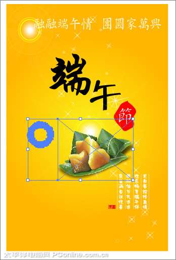 Illustrator制作端午节海报 优图宝 AI实例教程