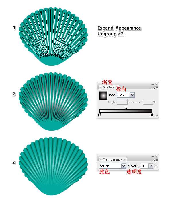 AI绘制精致贝壳 优图宝 AI实例教程