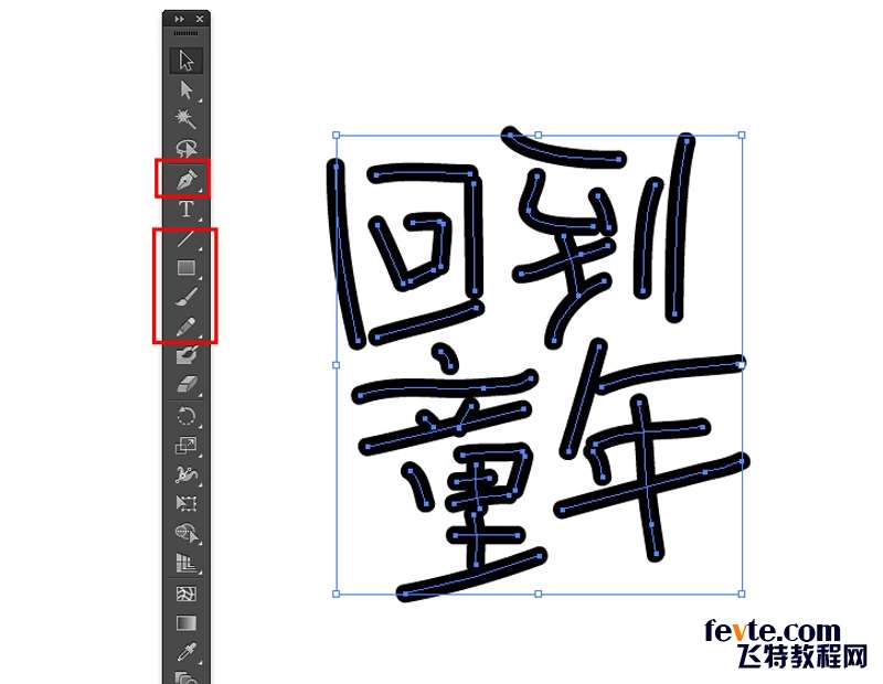 简单实用的AI制作POP字体教程 优图宝 AI实例教程