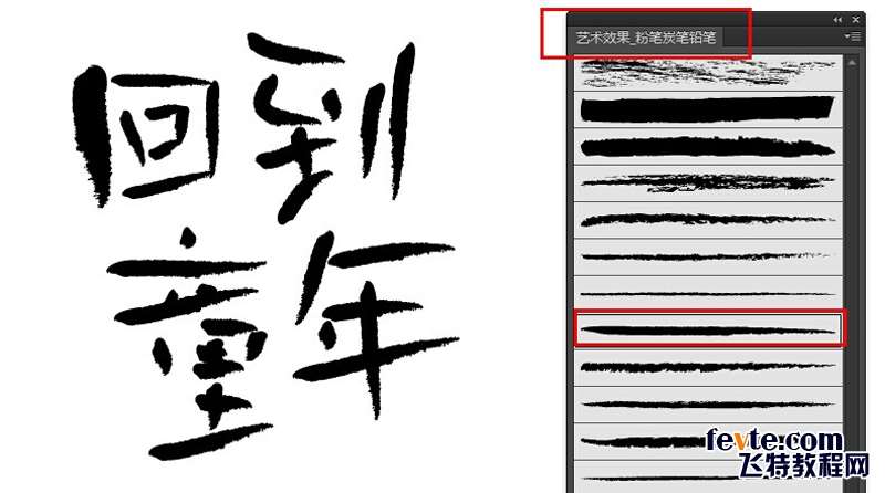 简单实用的AI制作POP字体教程 优图宝 AI实例教程