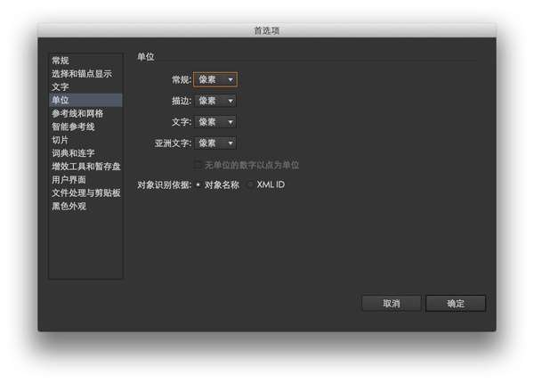 AI在UI设计中的注意事项 优图宝 AI实例教程
