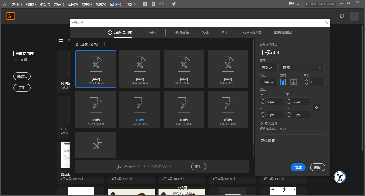 AI简单制作堆砌文字效果海报教程 优图宝 AI实例教程