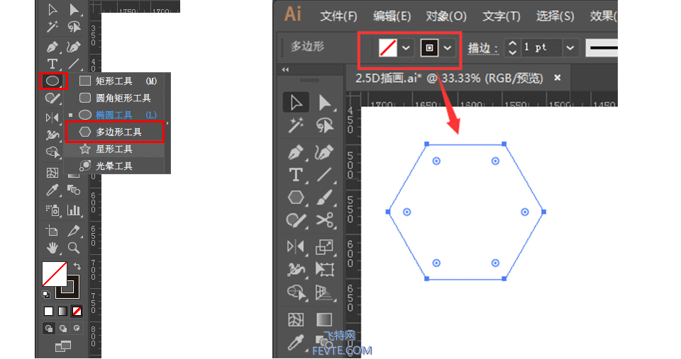 AI制作2.5D矢量插画小教程 优图宝 AI实例教程