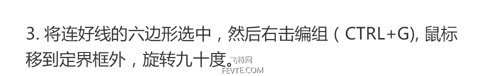 AI制作2.5D矢量插画小教程 优图宝 AI实例教程