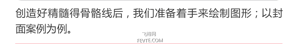 AI制作2.5D矢量插画小教程 优图宝 AI实例教程