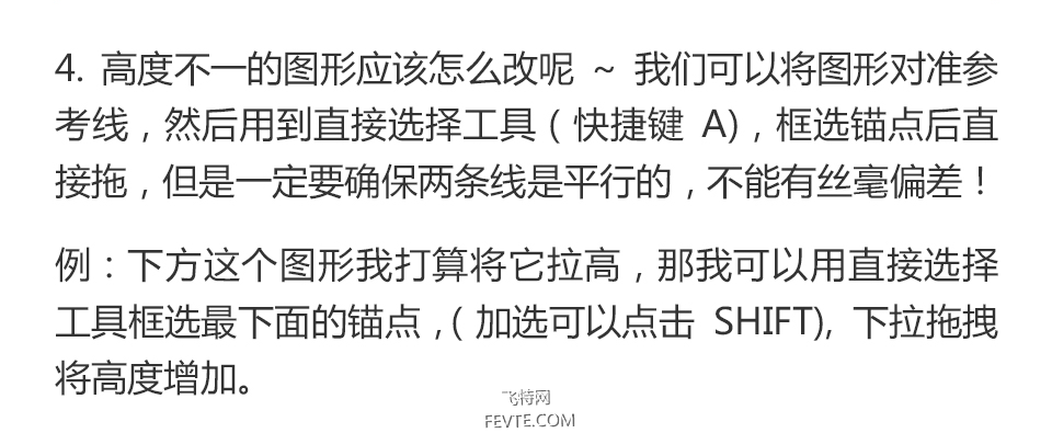 AI制作2.5D矢量插画小教程 优图宝 AI实例教程