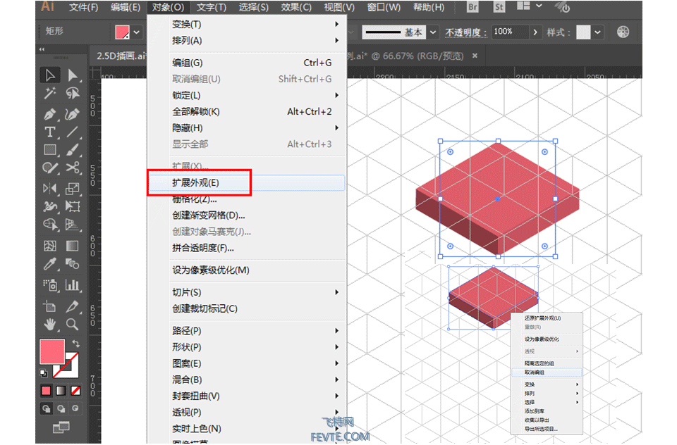 AI制作2.5D矢量插画小教程 优图宝 AI实例教程