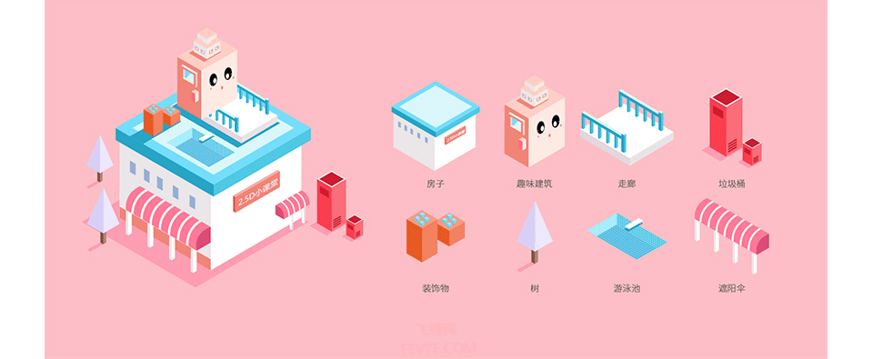 AI制作2.5D矢量插画小教程 优图宝 AI实例教程