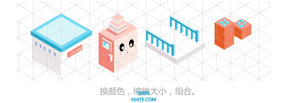 AI制作2.5D矢量插画小教程 优图宝 AI实例教程