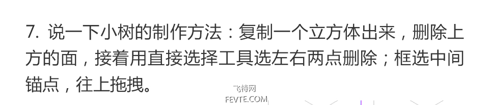 AI制作2.5D矢量插画小教程 优图宝 AI实例教程