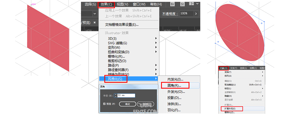 AI制作2.5D矢量插画小教程 优图宝 AI实例教程