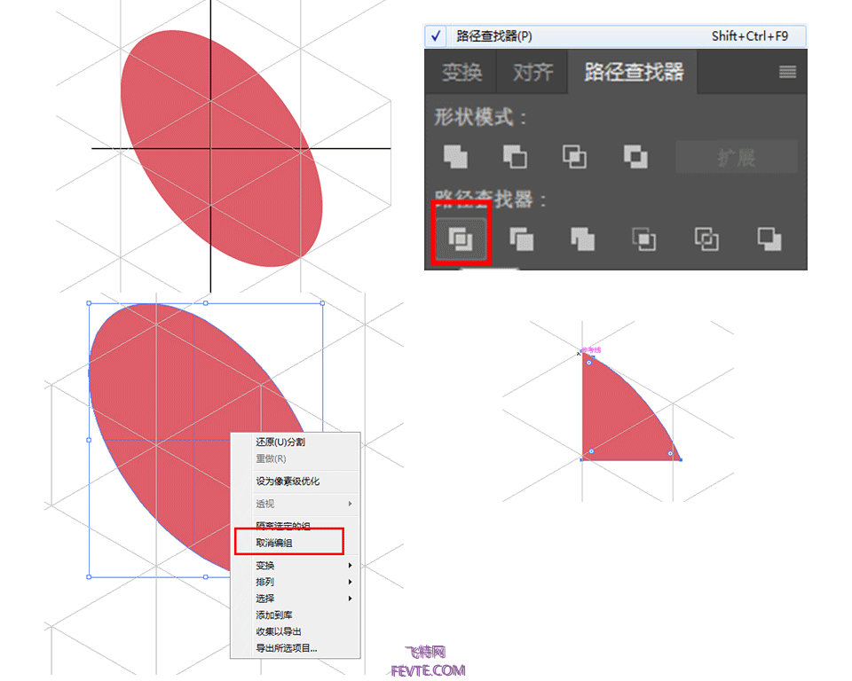 AI制作2.5D矢量插画小教程 优图宝 AI实例教程