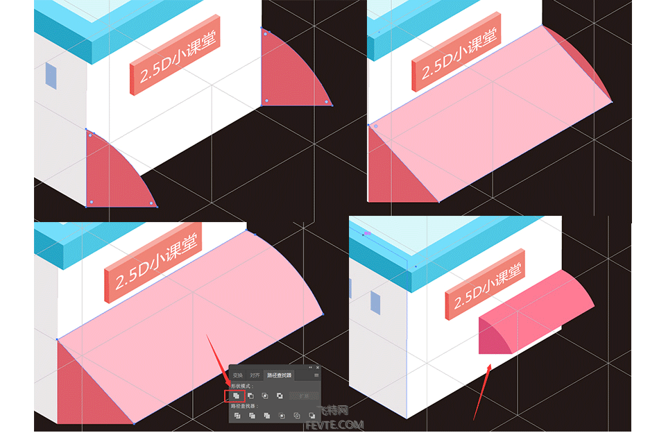 AI制作2.5D矢量插画小教程 优图宝 AI实例教程