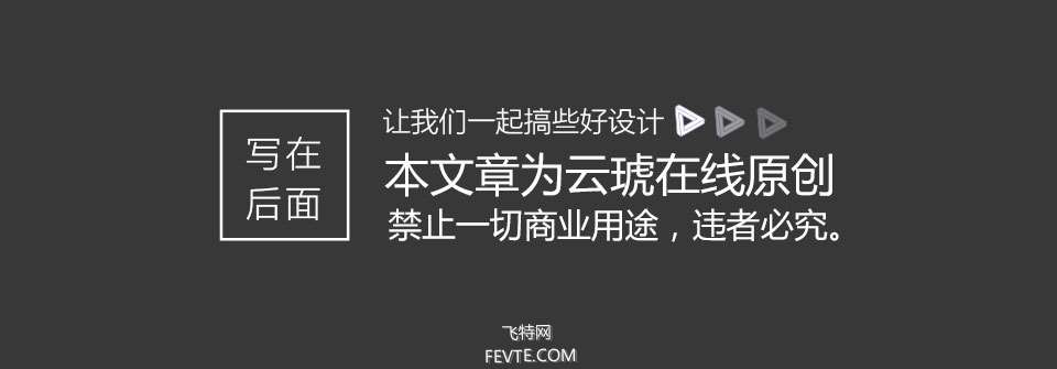 AI制作2.5D矢量插画小教程 优图宝 AI实例教程