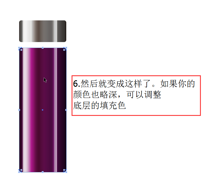 AI绘制质感化妆品瓶子 优图宝 AI实例教程
