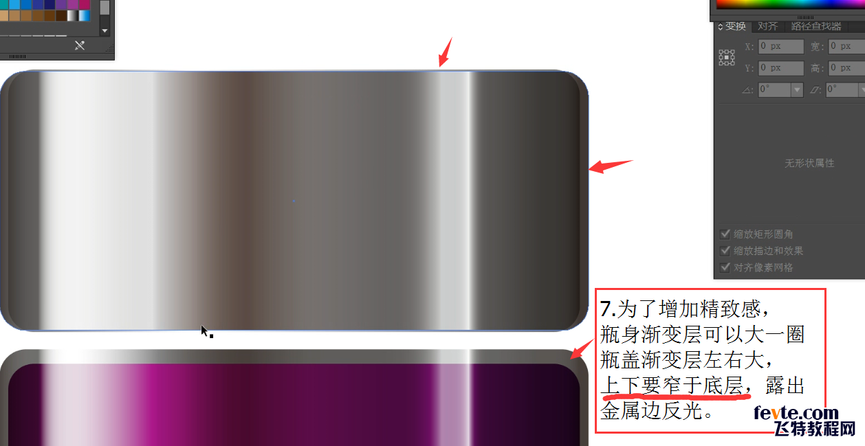 AI绘制质感化妆品瓶子 优图宝 AI实例教程