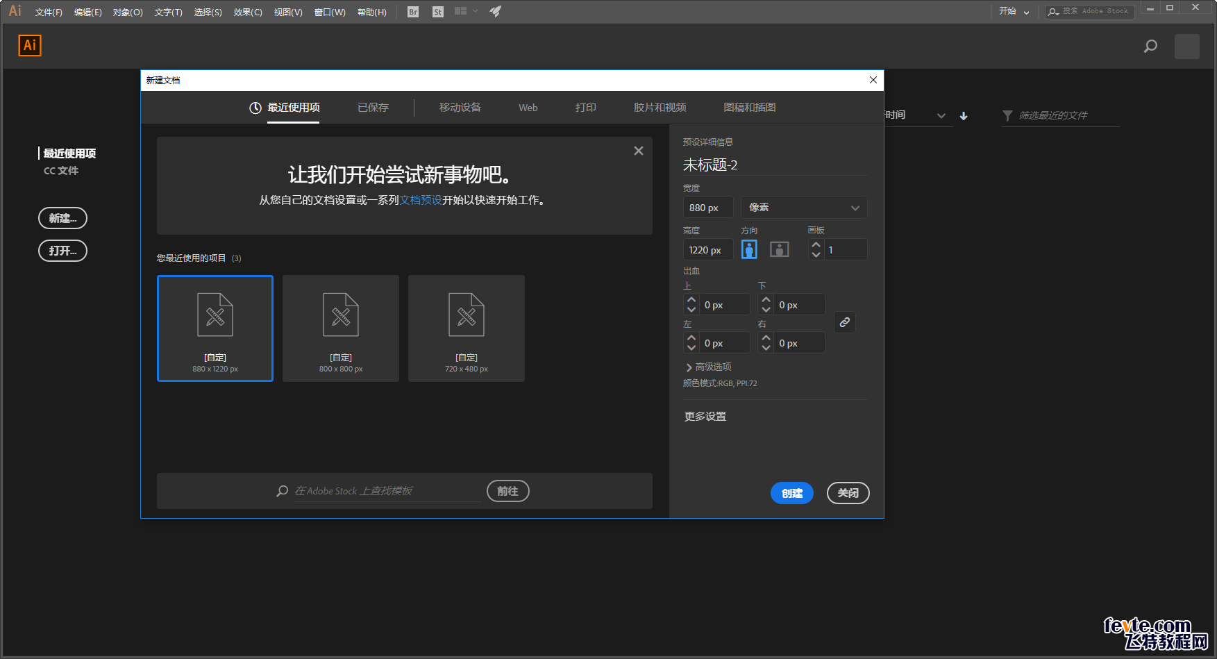 AI制作创意丝带文字效果 优图宝 AI实例教程
