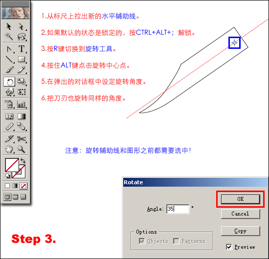 AI绘制匕首 优图宝 AI实例教程