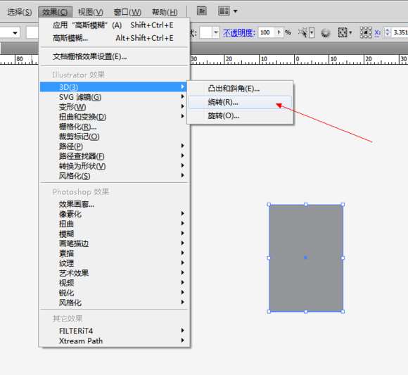 AI 3D绕转功能打造超漂亮立体LOGO 优图宝 AI实例教程