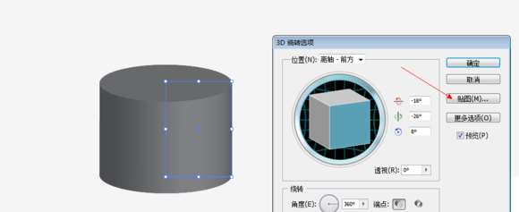 AI 3D绕转功能打造超漂亮立体LOGO 优图宝 AI实例教程