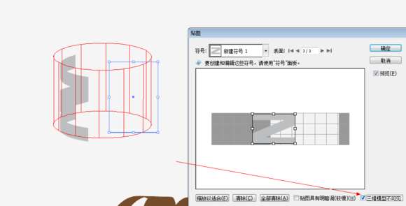 AI 3D绕转功能打造超漂亮立体LOGO 优图宝 AI实例教程