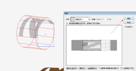 AI 3D绕转功能打造超漂亮立体LOGO 优图宝 AI实例教程