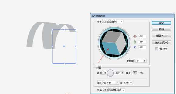 AI 3D绕转功能打造超漂亮立体LOGO 优图宝 AI实例教程