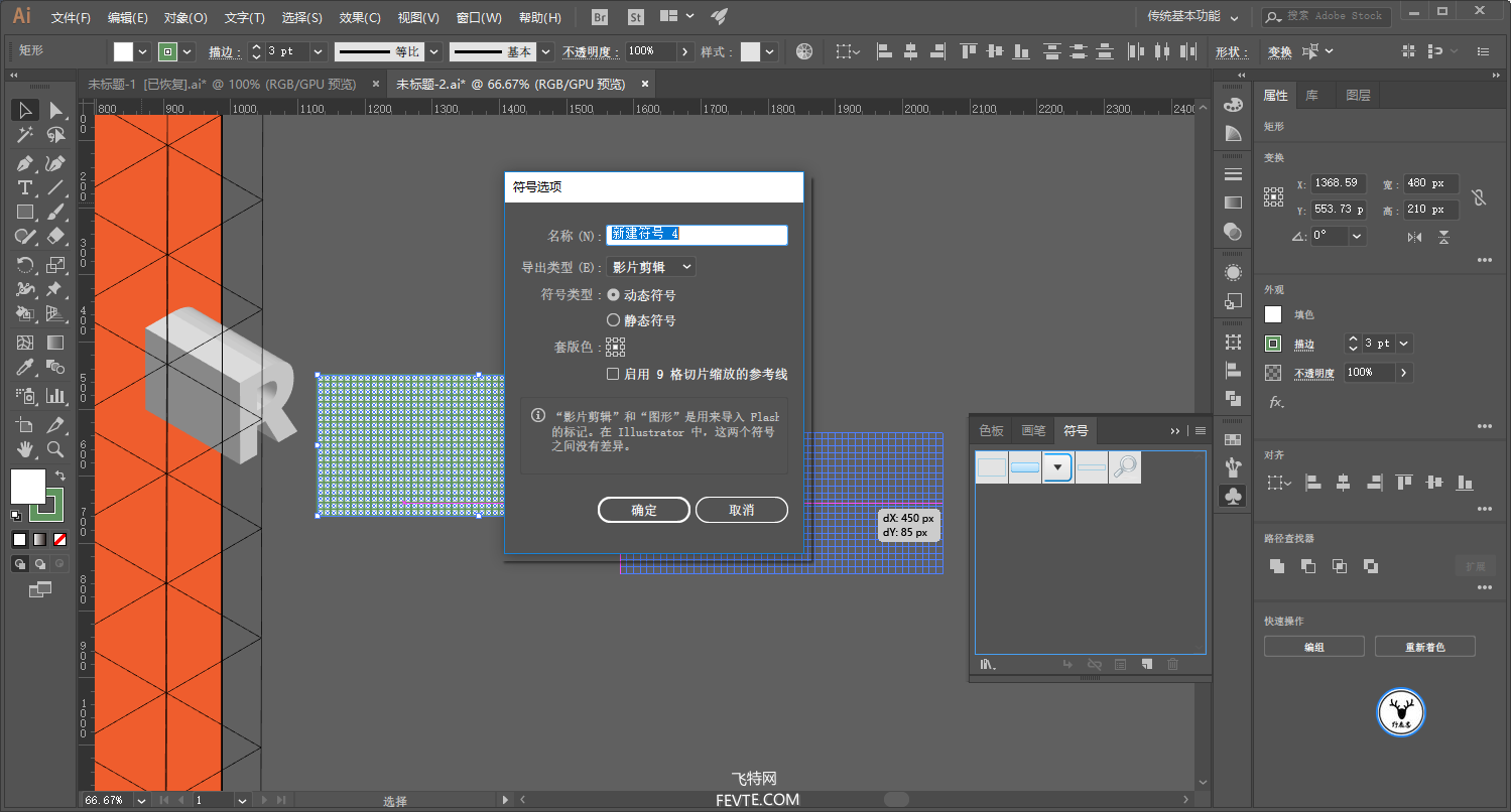 AI制作卡通素描趣味堆叠文字效果海报 优图宝 AI实例教程