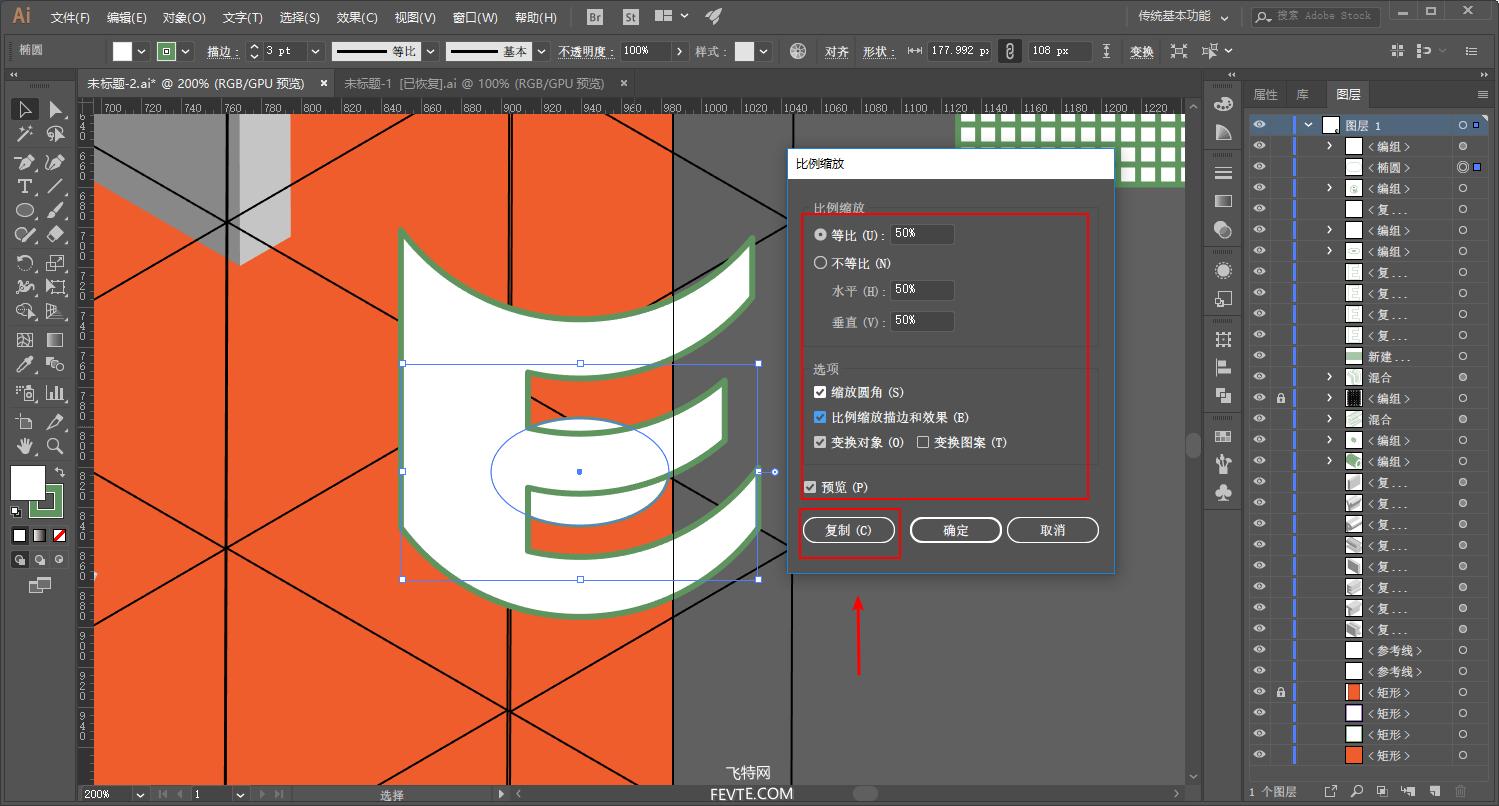 AI制作卡通素描趣味堆叠文字效果海报 优图宝 AI实例教程