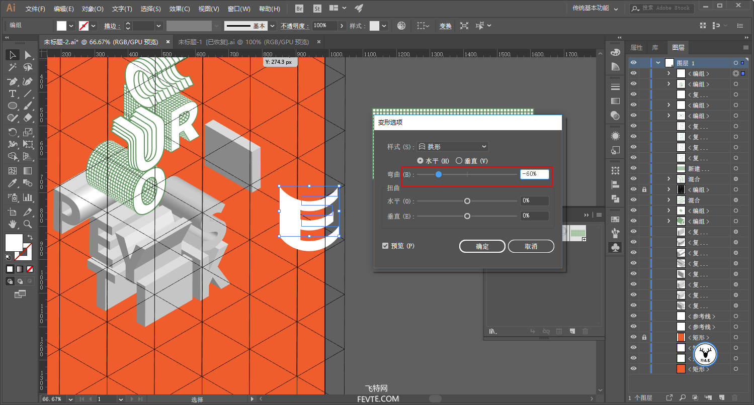 AI制作卡通素描趣味堆叠文字效果海报 优图宝 AI实例教程