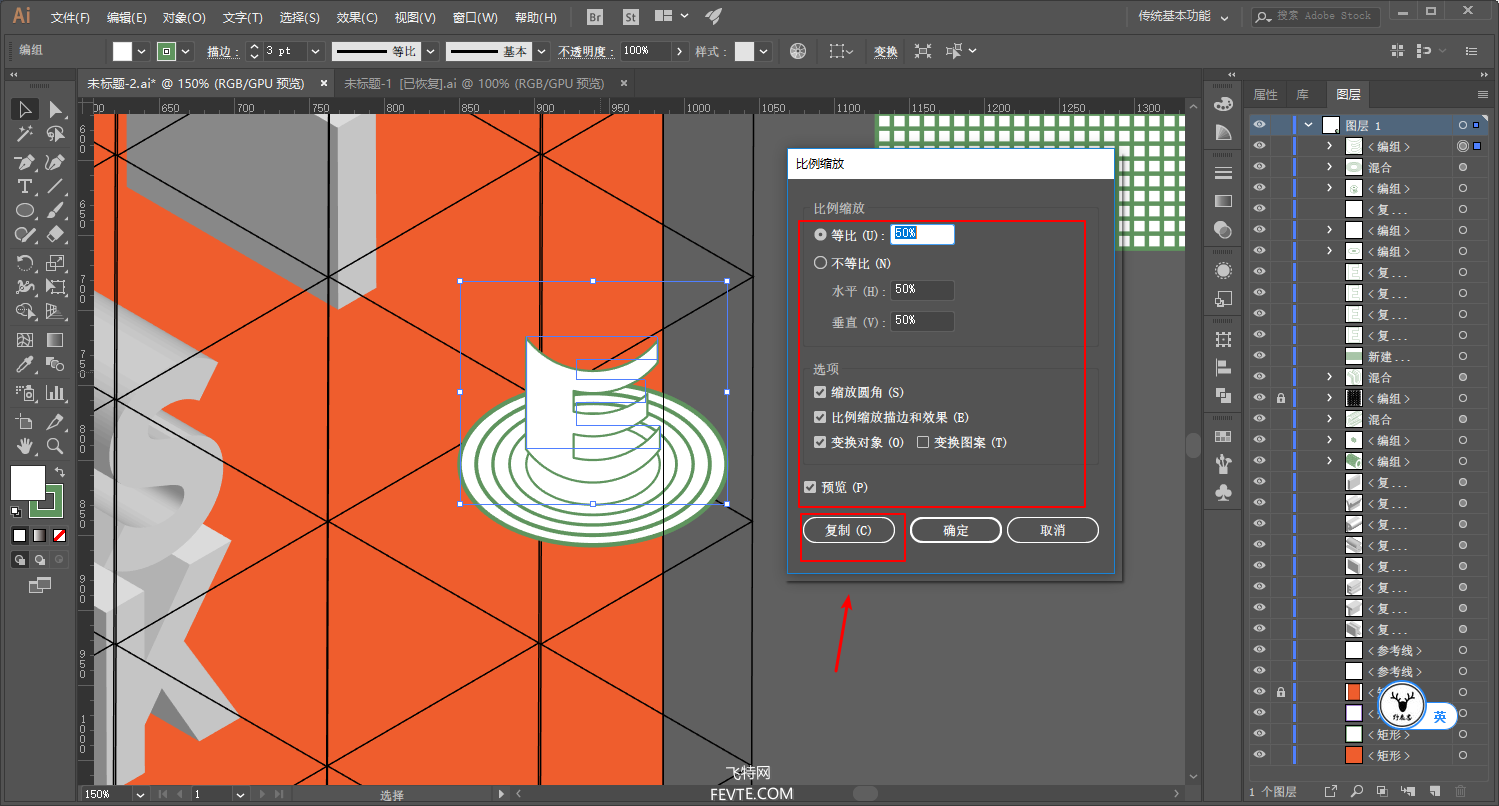 AI制作卡通素描趣味堆叠文字效果海报 优图宝 AI实例教程