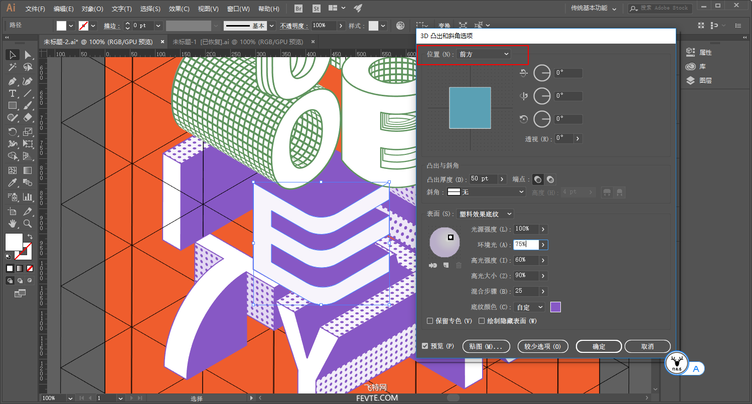 AI制作卡通素描趣味堆叠文字效果海报 优图宝 AI实例教程