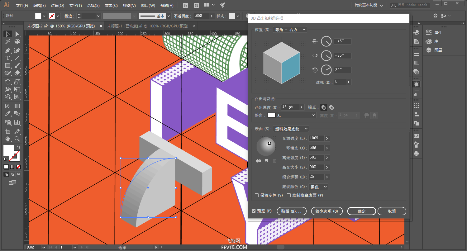 AI制作卡通素描趣味堆叠文字效果海报 优图宝 AI实例教程