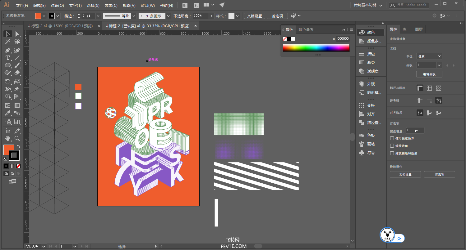 AI制作卡通素描趣味堆叠文字效果海报 优图宝 AI实例教程