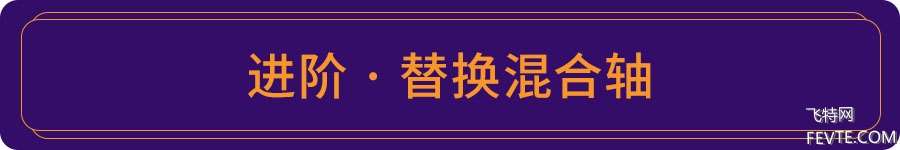 高级混合术在版面中的妙用 优图宝 设计理论