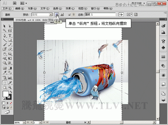 AI CS5多个画板工具详解 优图宝 AI实例教程