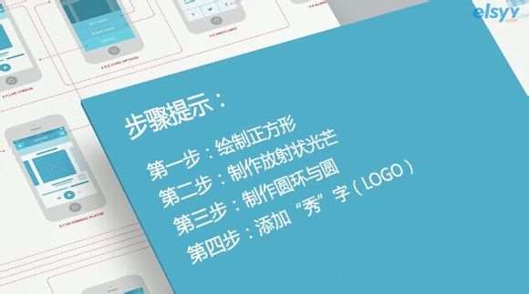 AI绘制IOS美图秀秀图标 优图宝 AI实例教程