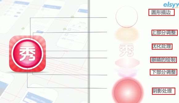 AI绘制IOS美图秀秀图标 优图宝 AI实例教程