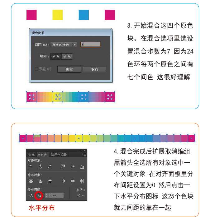 AI标准24色相环制作流程 优图宝 AI教程